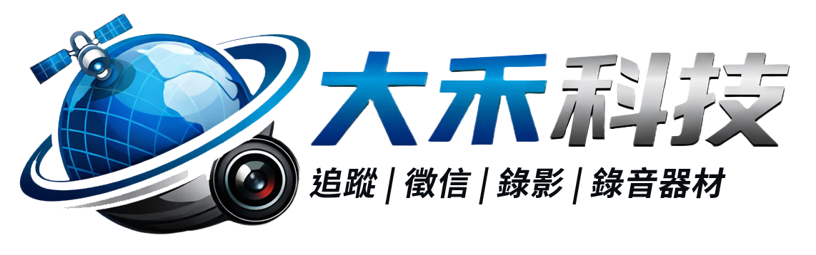 大禾科技有限公司